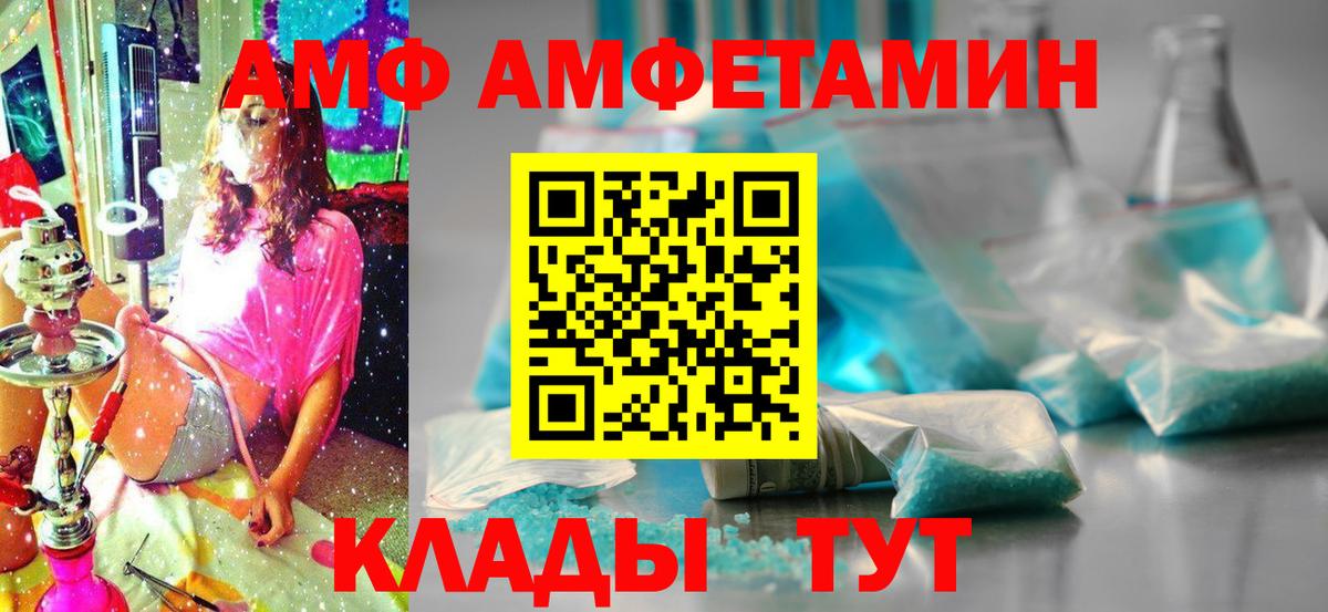 АМФЕТАМИН 97% Назрань