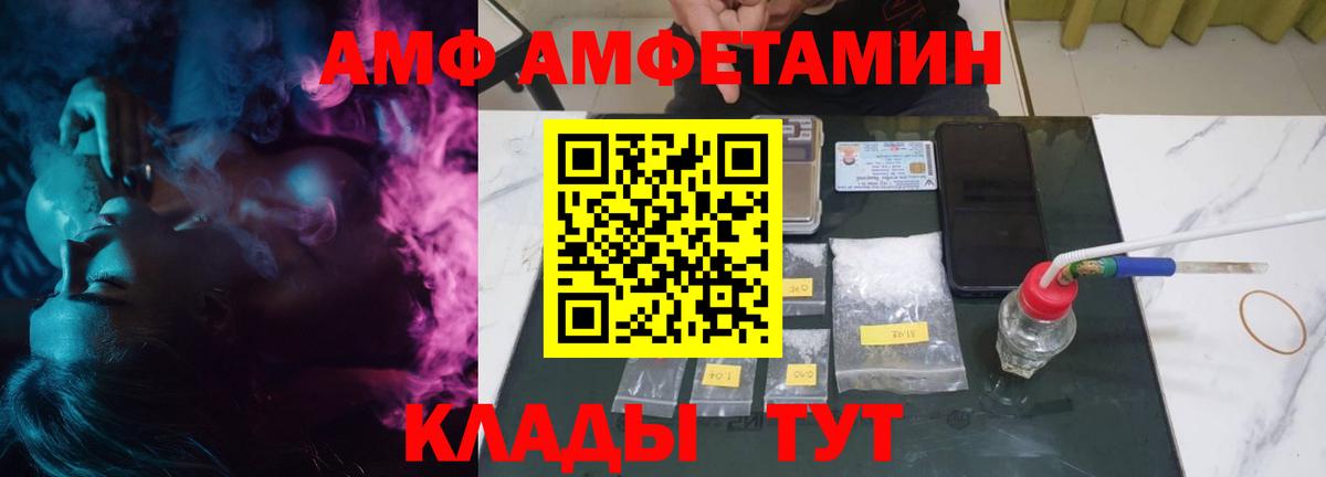 Amphetamine  АМФЕТАМИН 97%  Вход с VPN  АМФ  Назрань 