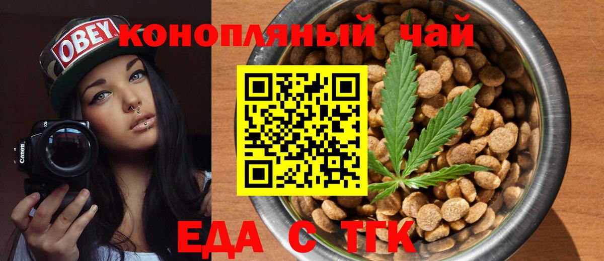 Cannafood конопля Назрань
