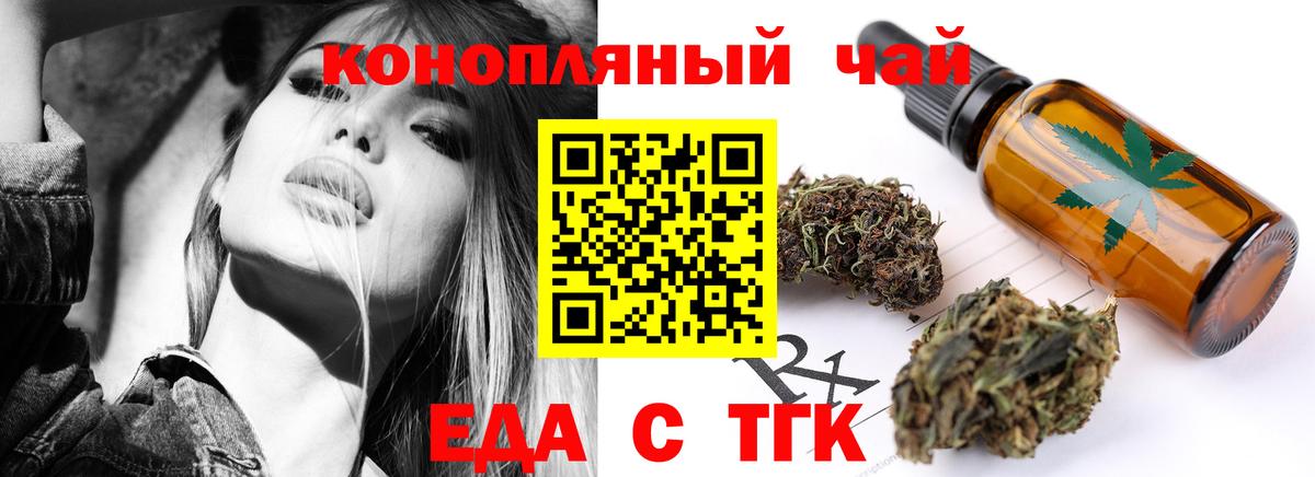 Назрань  Cannafood конопля  Вход с VPN 