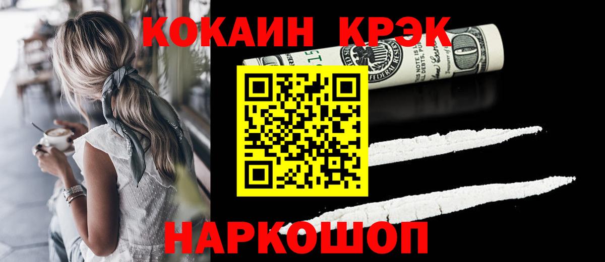 КОКАИН Боливия Назрань