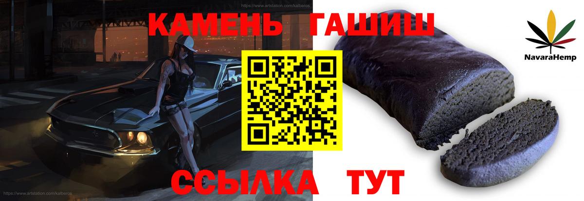 ГАШИШ 40% ТГК  Вход с VPN  Назрань  ГАШИШ Ice-O-Lator 