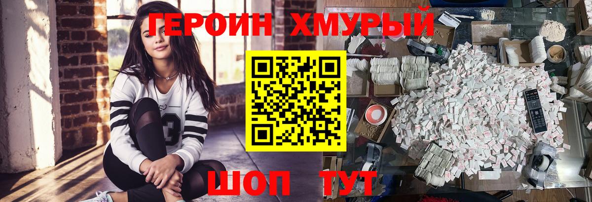 ГЕРОИН VHQ  Вход с VPN  Назрань 