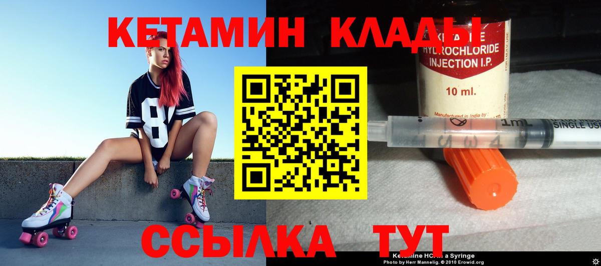 нарко площадка наркотические препараты  Вход с VPN  Назрань  КЕТАМИН VHQ 