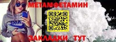 первитин Усть-Илимск