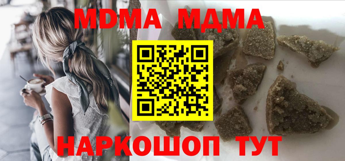 МДМА  МДМА crystal  Вход с VPN  Назрань  MDMA кристаллы 