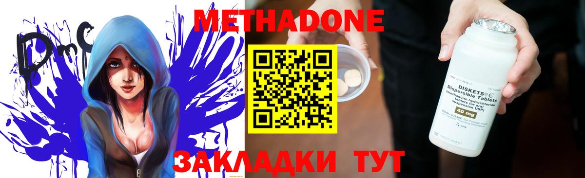 Метадон methadone  Вход с VPN  МЕТАДОН мёд  Назрань 