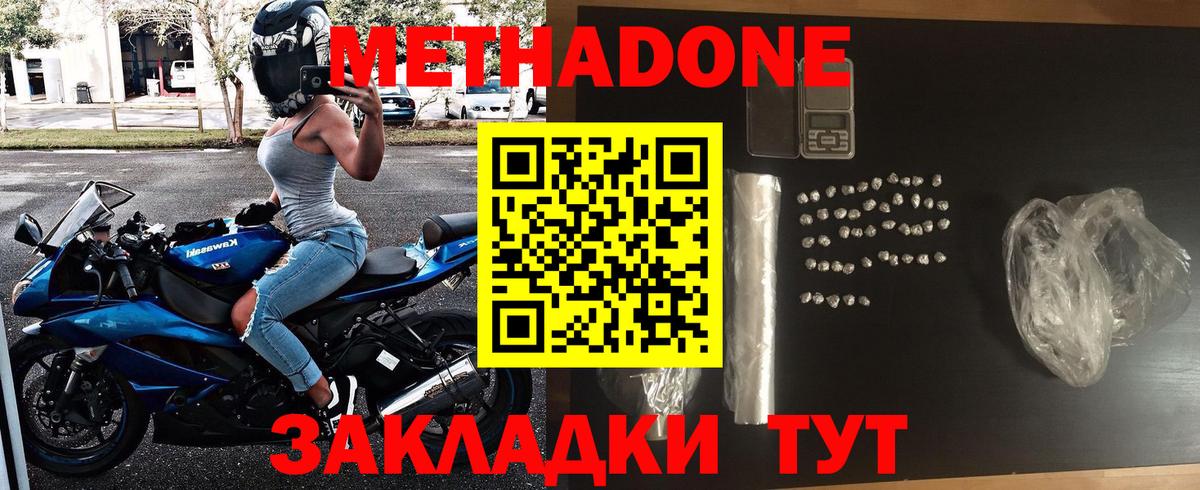 МЕТАДОН VHQ Назрань