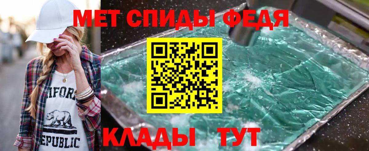 МЕТАМФЕТАМИН витя Назрань
