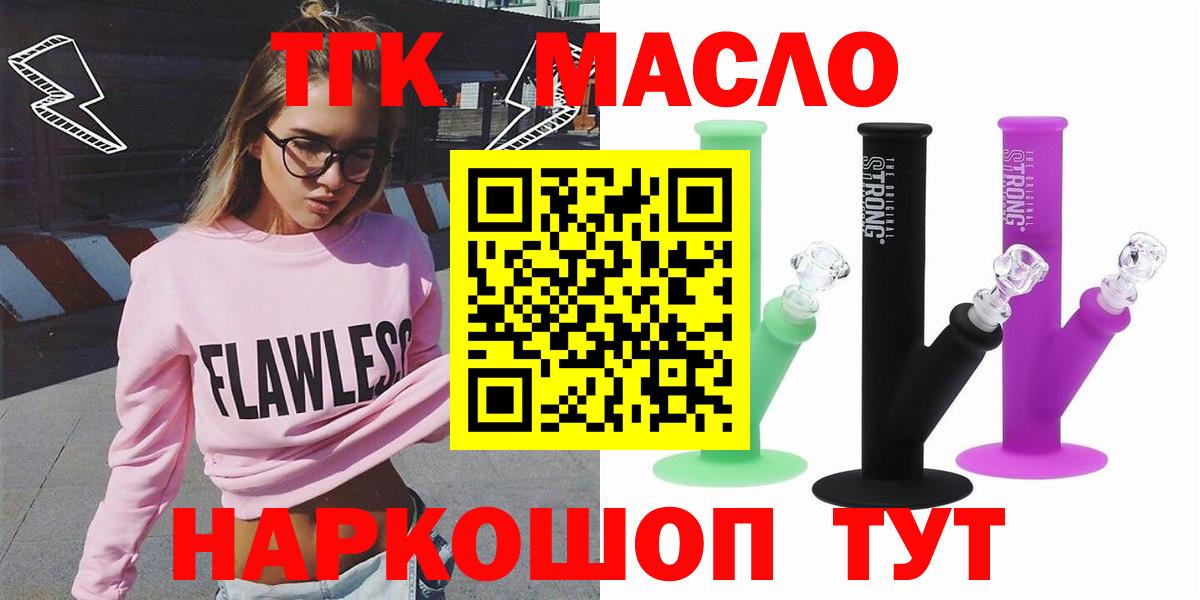 Дистиллят ТГК концентрат Назрань