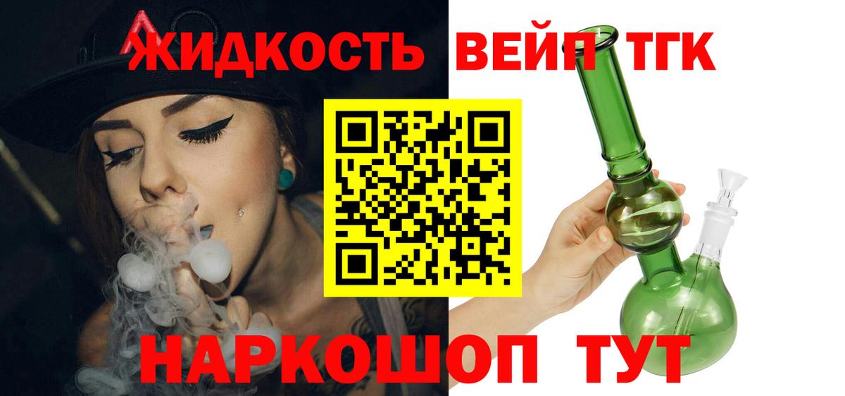 ТГК гашишное масло  Вход с VPN  Назрань 