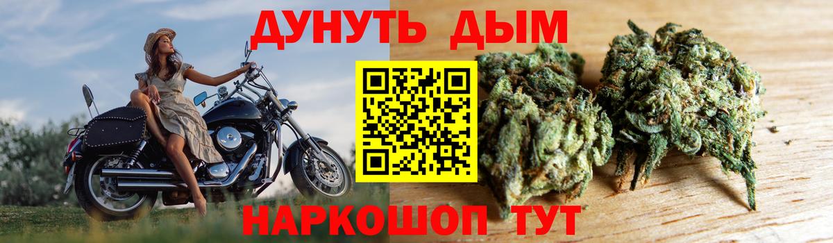МАРИХУАНА тримм Назрань